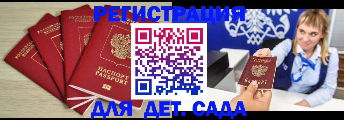 прописка 2025 в Ливны
