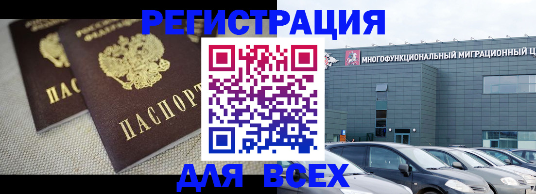 прописка 2025 в Ливны