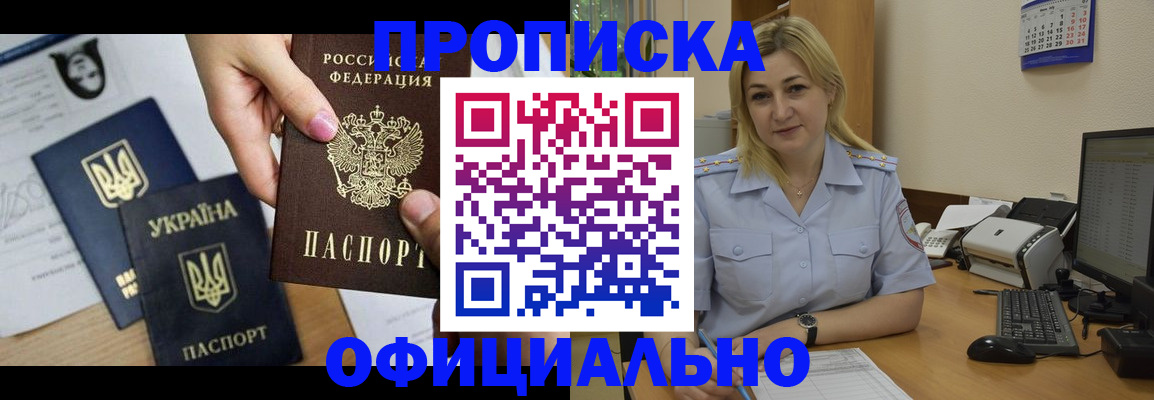 временная регистрация недорого в Ливны