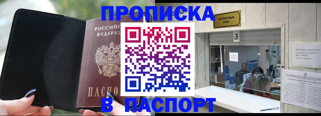 временная регистрация госуслуги в Ливны