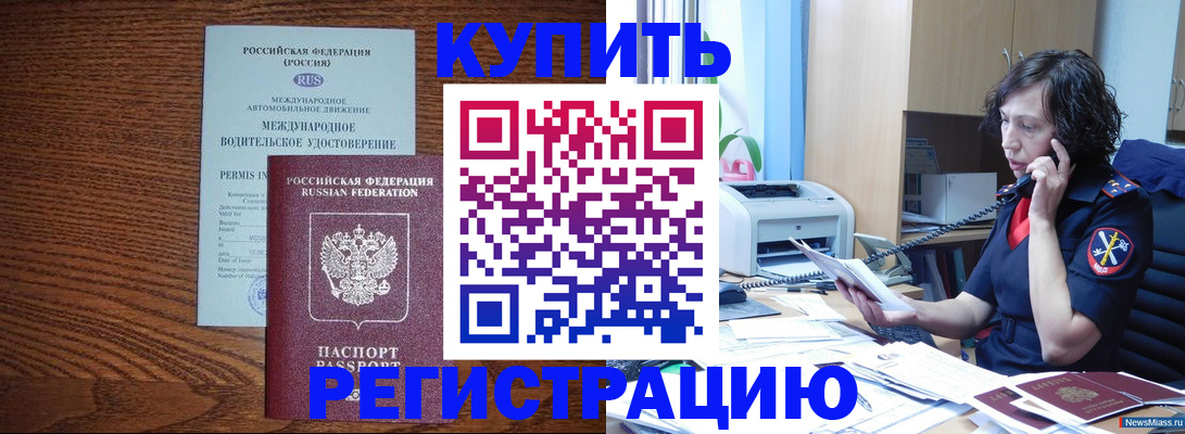 прописка поиск в Ливны