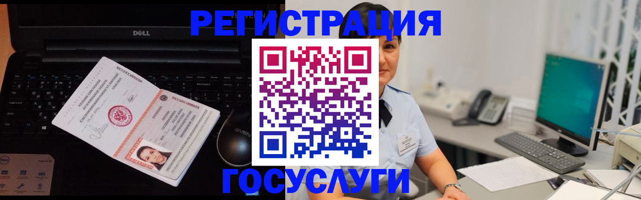 временная регистрация поиск в Ливны